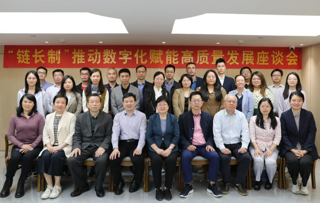數(shù)字賦能(néng) 高(gāo)質強企--“鏈長(cháng)制(zhì)”推動數(shù)字化(huà)賦能(néng)工(gōng)程造價咨詢行(xíng)業(yè)高(gāo)質量發展座談會(huì)順利召開(kāi)