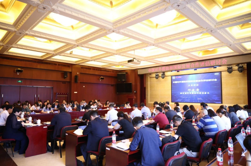 廣咨國(guó)際參加“中國(guó)對(duì)外(wài)援助和(hé)國(guó)際發展合作(zuò)評估研討(tǎo)會(huì)”并拜訪國(guó)家(jiā)國(guó)際發展合作(zuò)署
