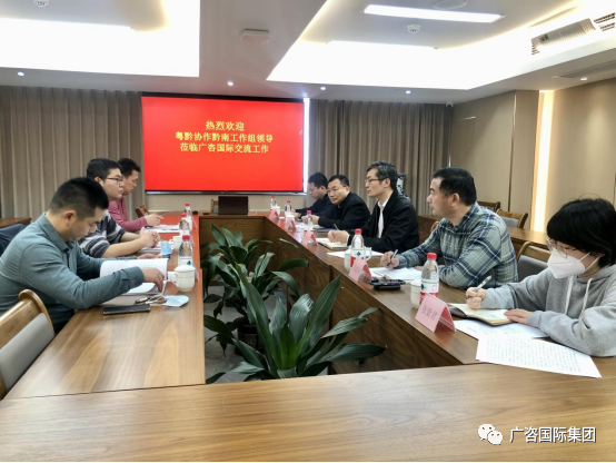 粵黔協作(zuò)黔南(nán)工(gōng)作(zuò)組領導莅臨我司交流工(gōng)作(zuò)