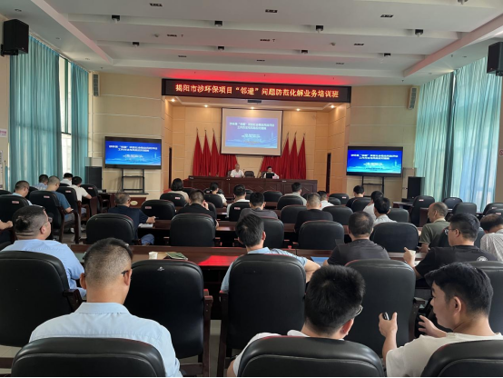 廣咨國(guó)際風(fēng)險評估專家(jiā)受邀為(wèi)全省涉環保項目“鄰避”問(wèn)題防範化(huà)解工(gōng)作(zuò)培訓班授課