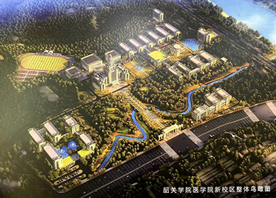 韶關學院醫(yī)學院新建校(xiào)區(qū)