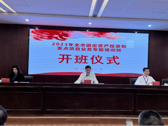 廣咨國(guó)際專家(jiā)赴湛江開(kāi)展固定資産投資和(hé)重點項目業(yè)務專題培訓